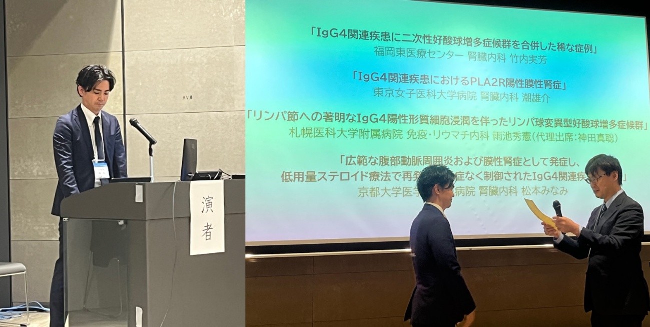 • 2025.3.8 第16回 日本IgG4-RD学会