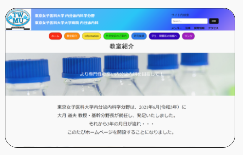 ホームページが公開されました💻