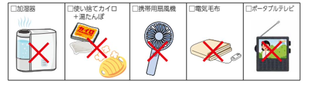 入院セットのご案内