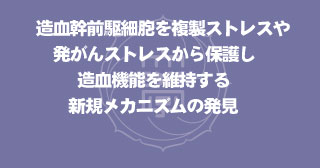 【プレスリリース】実験動物研究所