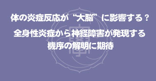 【プレスリリース】脳神経外科